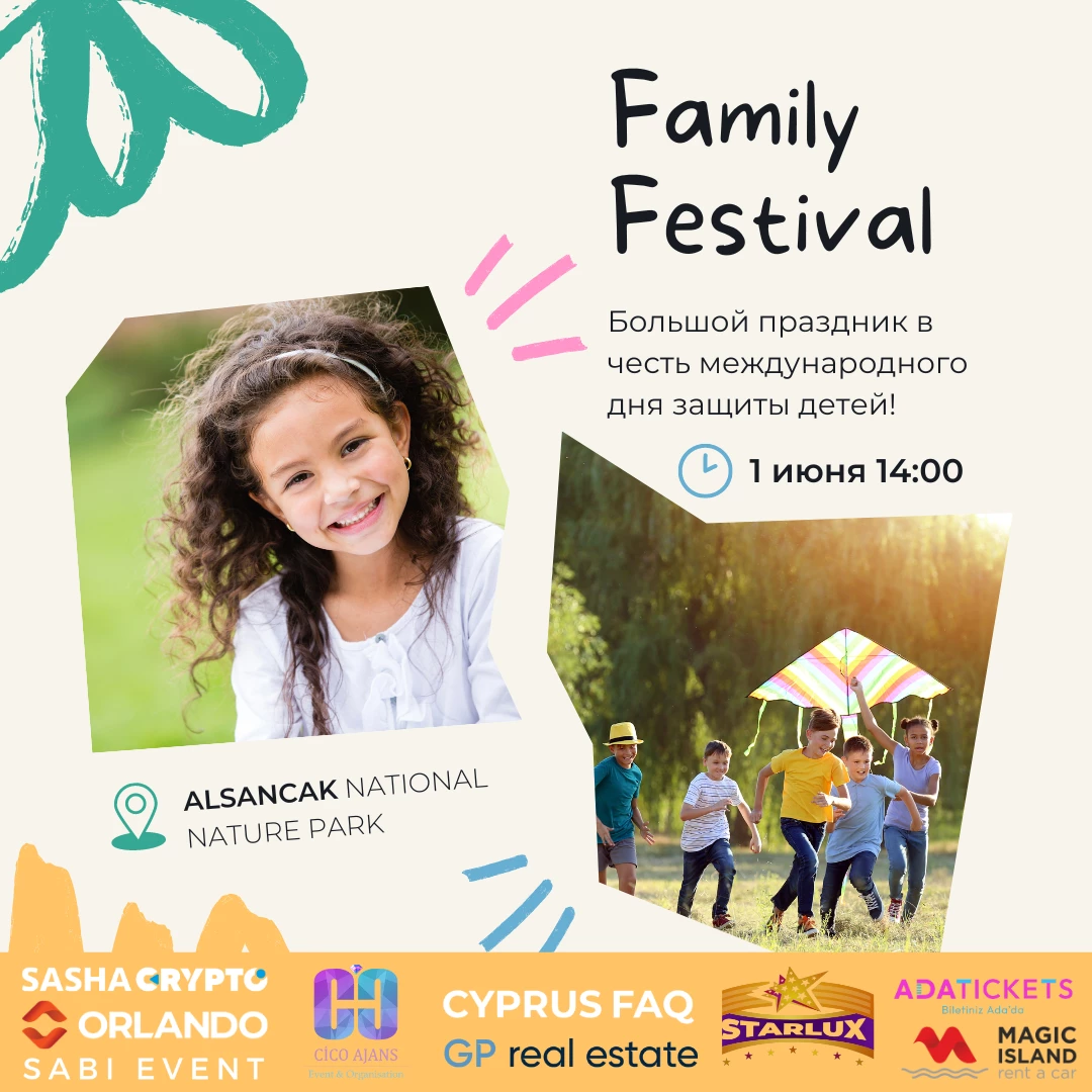 Сімейний фестиваль - на честь Міжнародного дня захисту дітей!