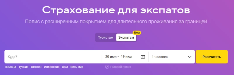 Страхование экспатов на Кипре