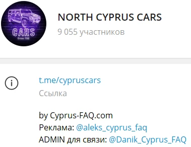 NORTH CYPRUS CARS, https://t.me/cypruscars, машины на Северном Кипре