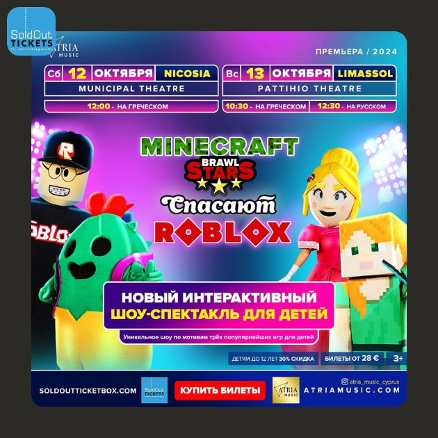 Minecraft и Brawl Stars спасают Roblox