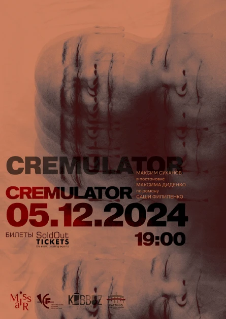 CREMULATOR