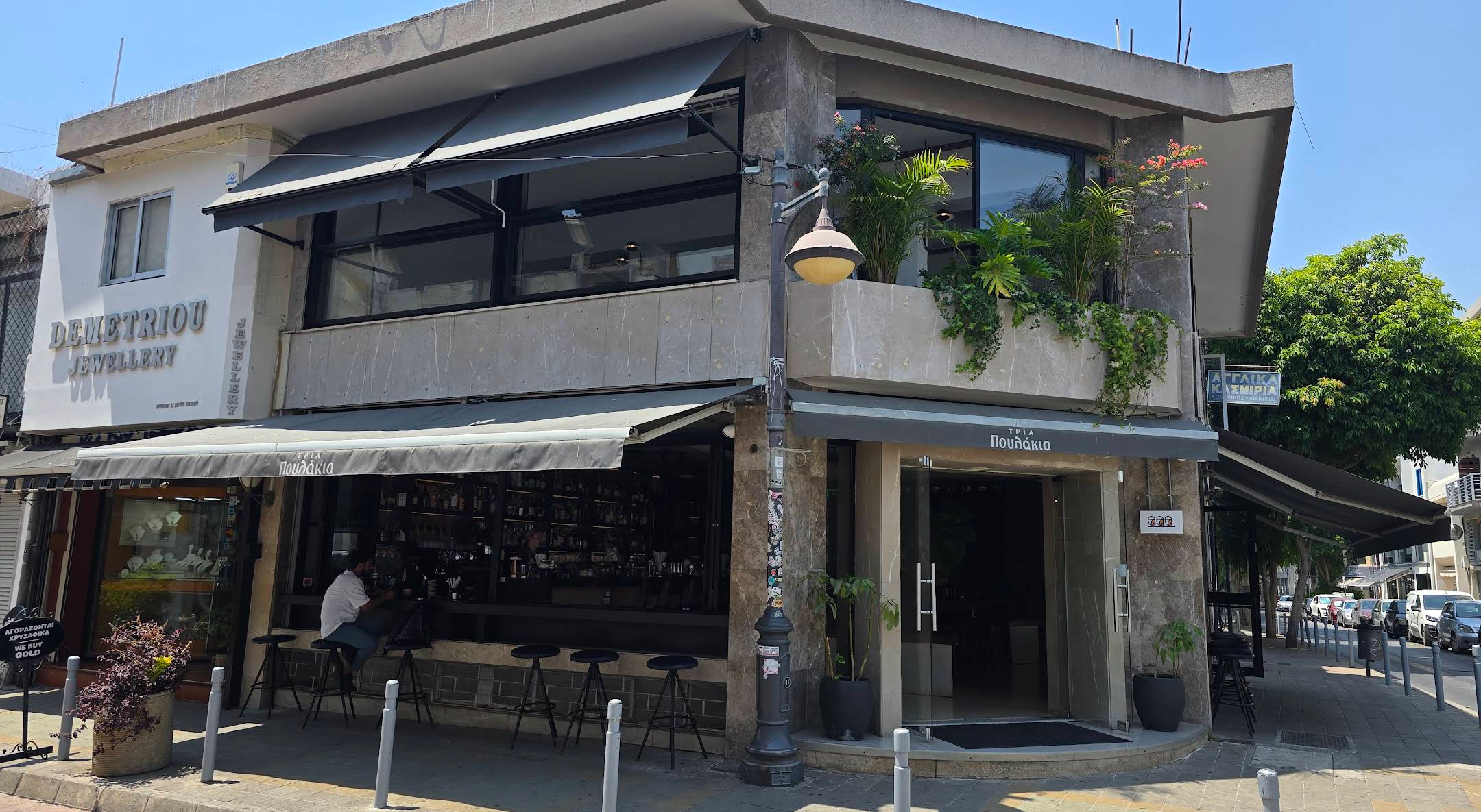Tria Poulakia Bar