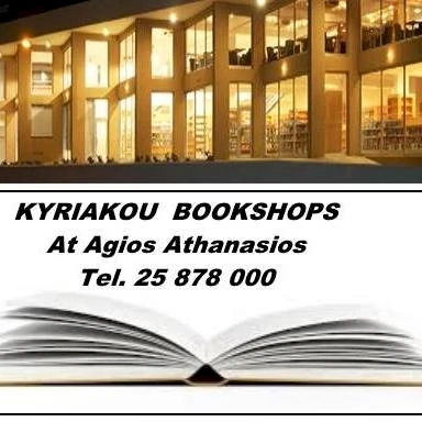 KYRIAKOU BOOKSHOPS