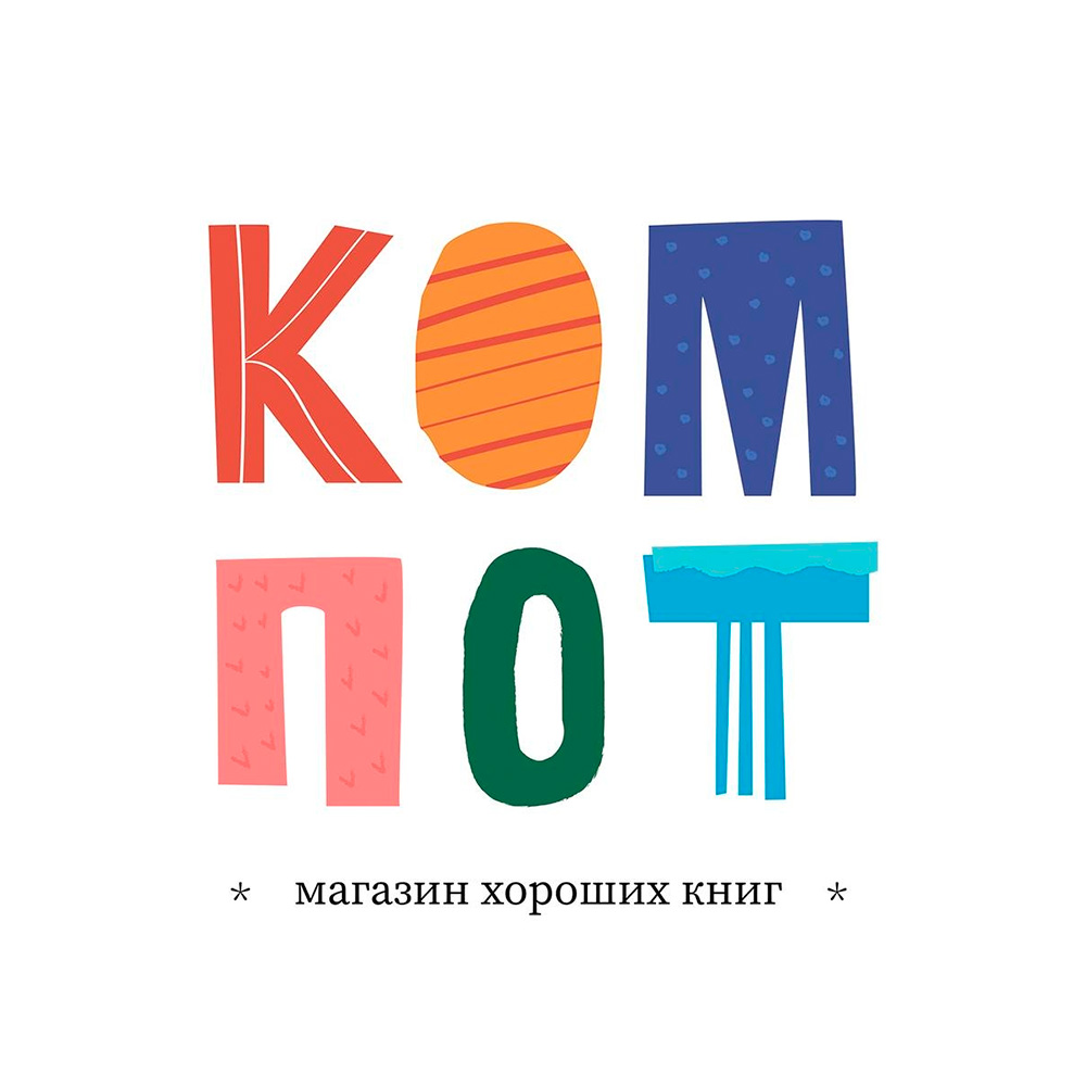 Kompot