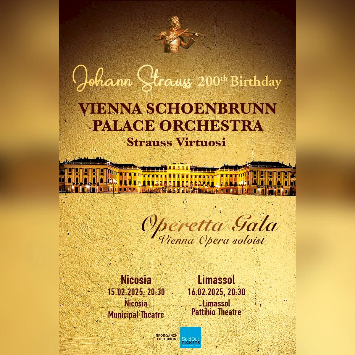 VIENNA SCHOENBRUNN PALACE ORCHESTRA - OPERETTA GALA