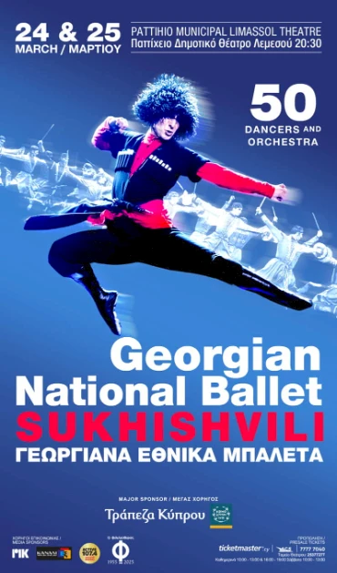 Georgian National Ballet Sukhishvili