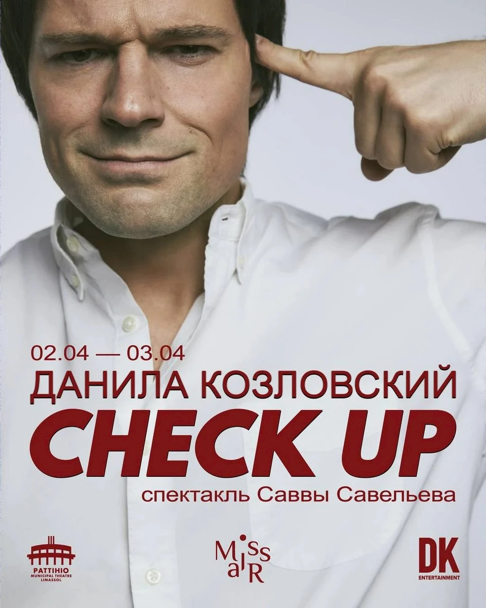 CHECK-UP by Danila Kozlovsky