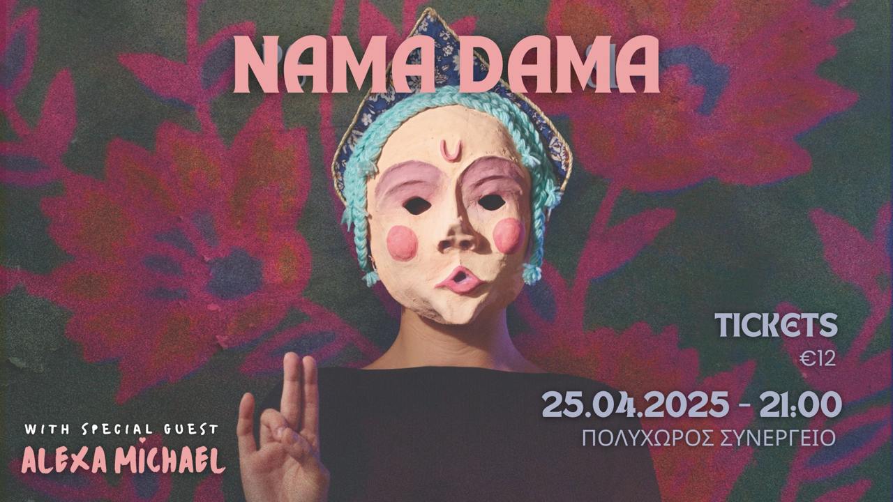 Nama Dama