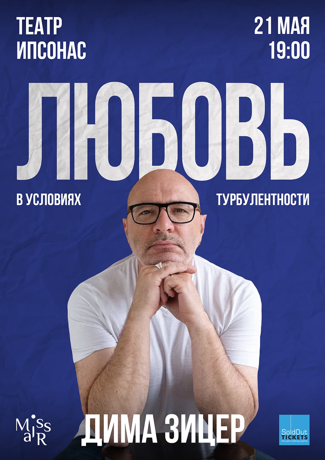 DIMA ZICER at YPSONAS - EDUCATIVE STANDUP SHOW