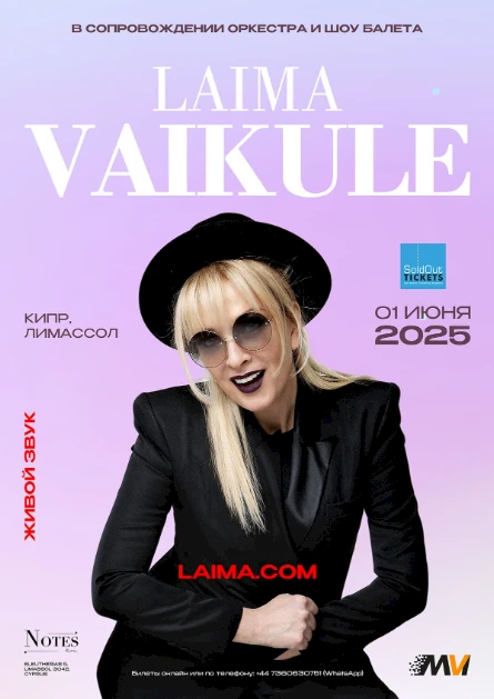 SOLO CONCERT OF LAIMA VAIKULE