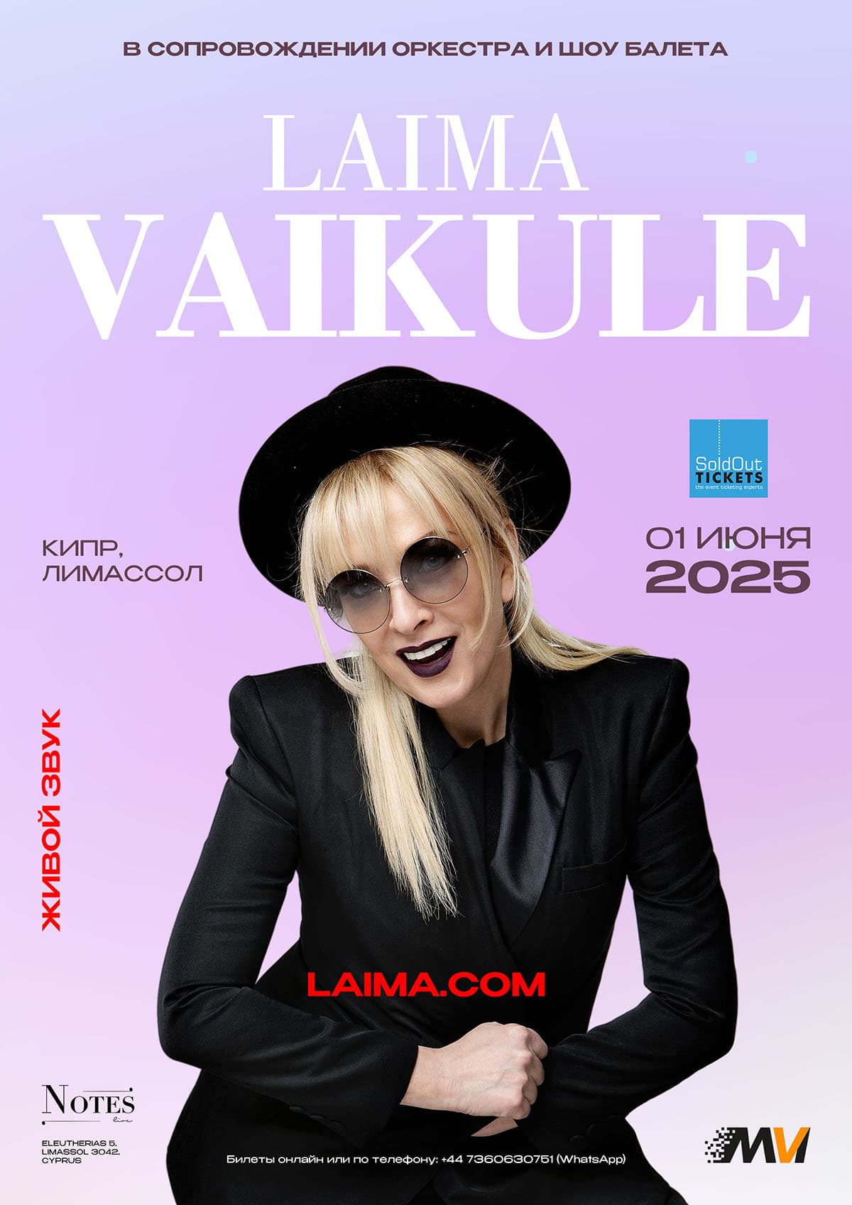 SOLO CONCERT OF LAIMA VAIKULE
