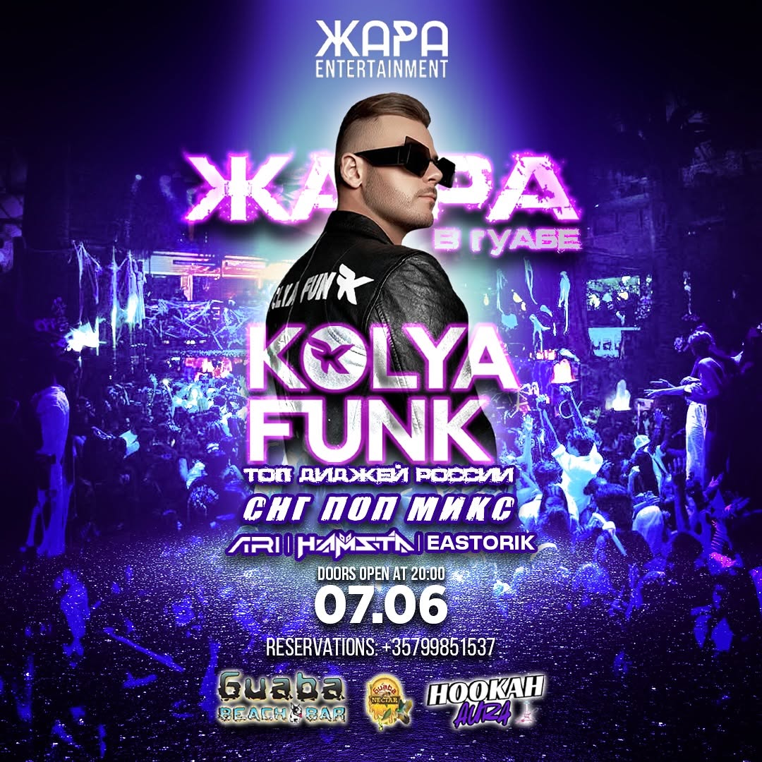 Kolya FUNK