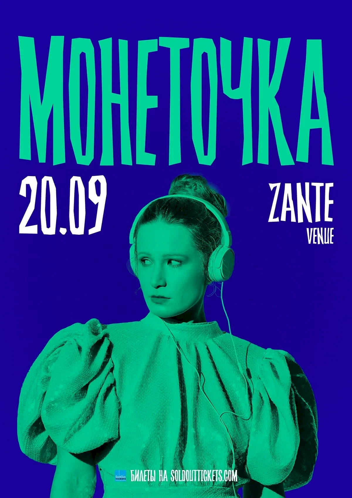 Monetochka – FAIRYTALE TOUR