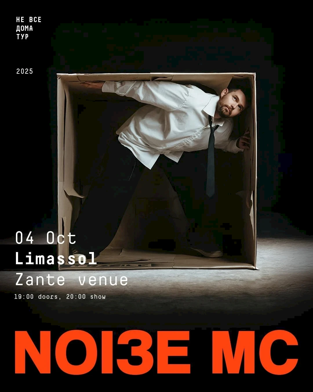 NOIZE MC – 