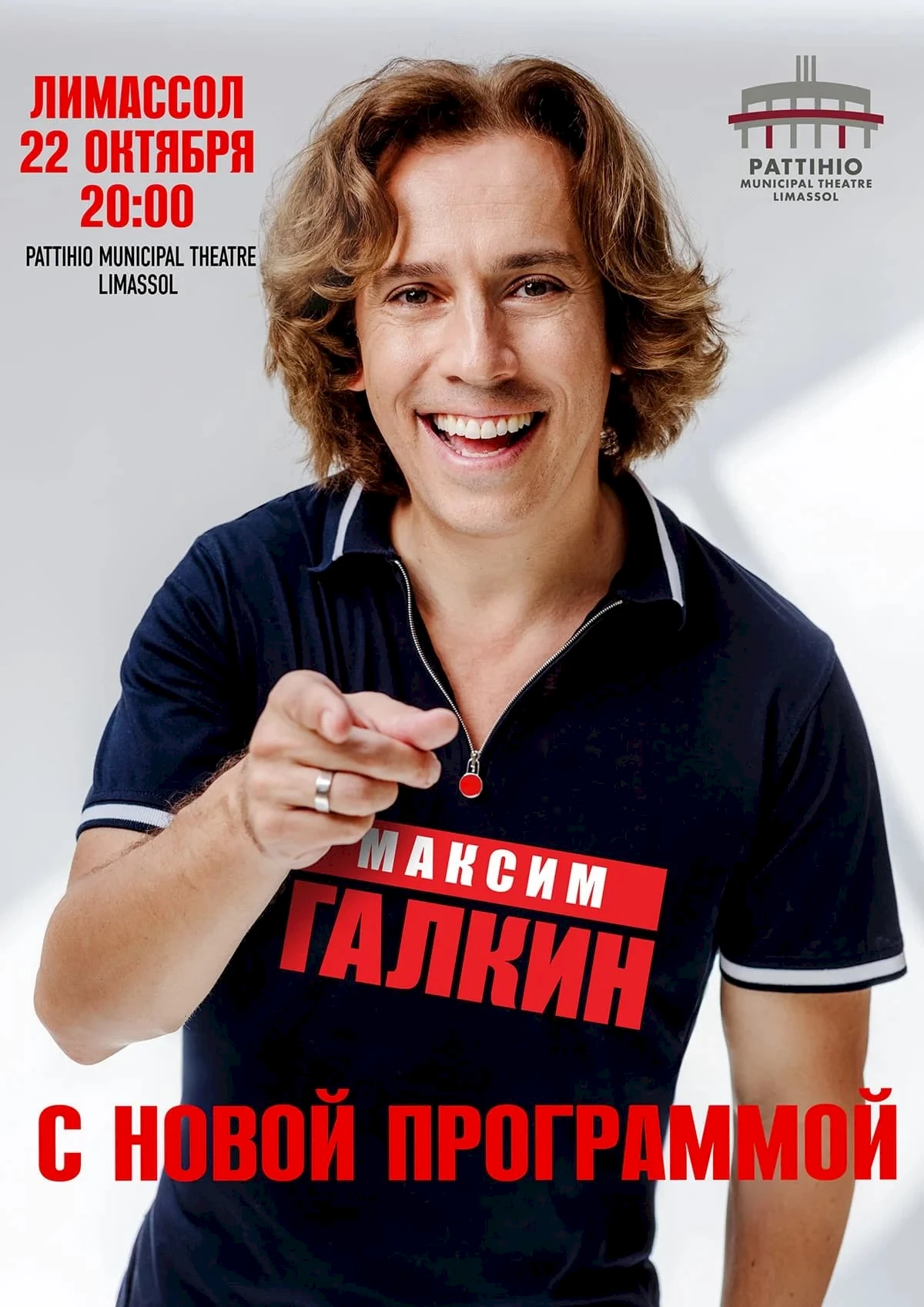 MAXIM GALKIN