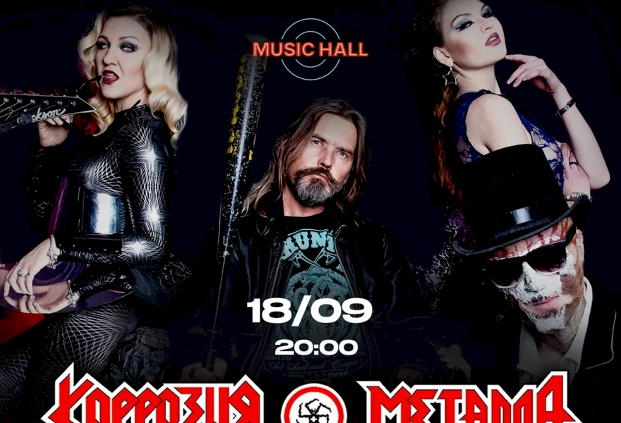 КОРРОЗИЯ МЕТАЛЛА