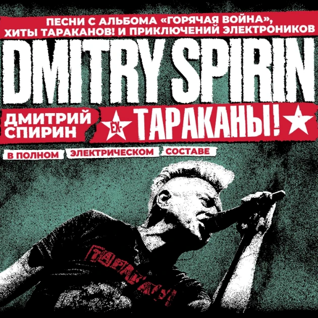 Dmitry Spirin. Concert