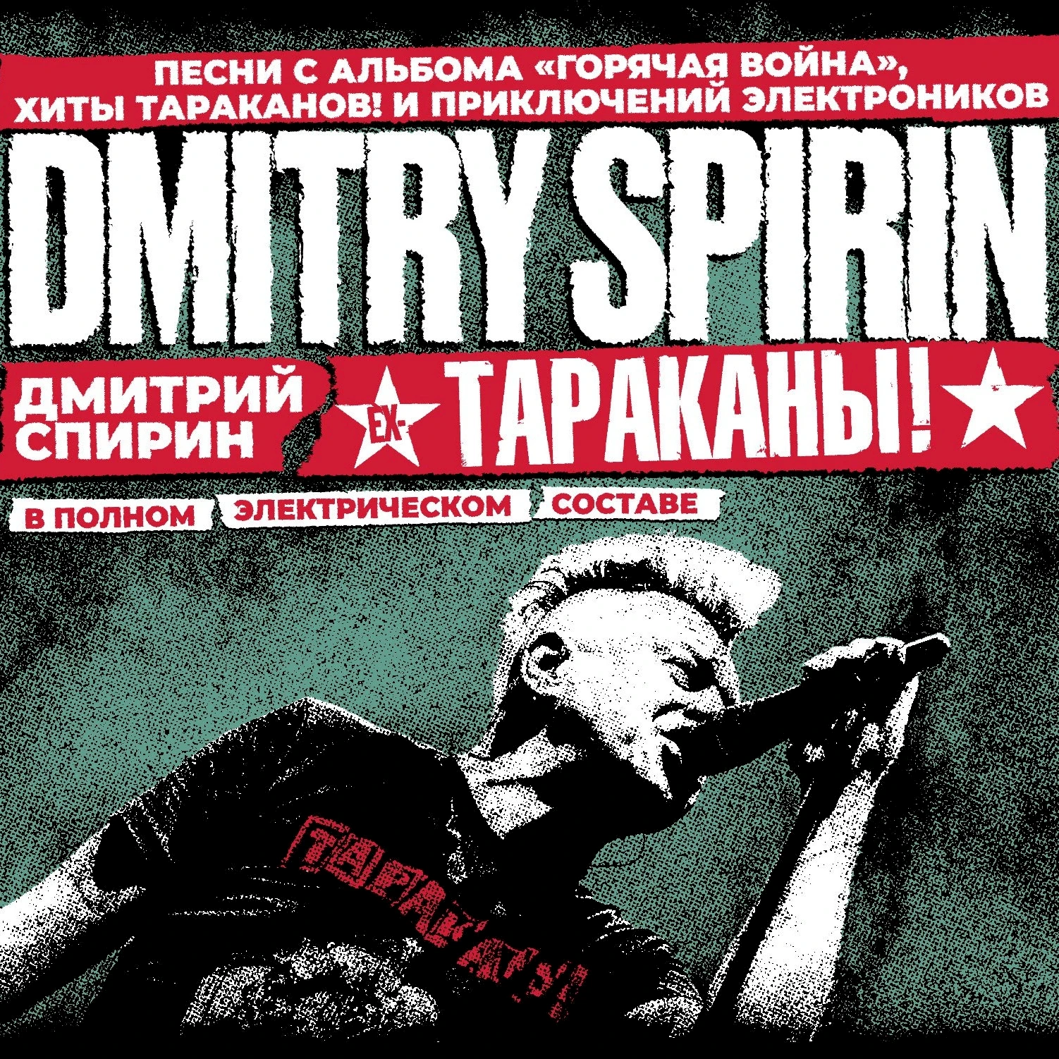 Dmitry Spirin. Concert