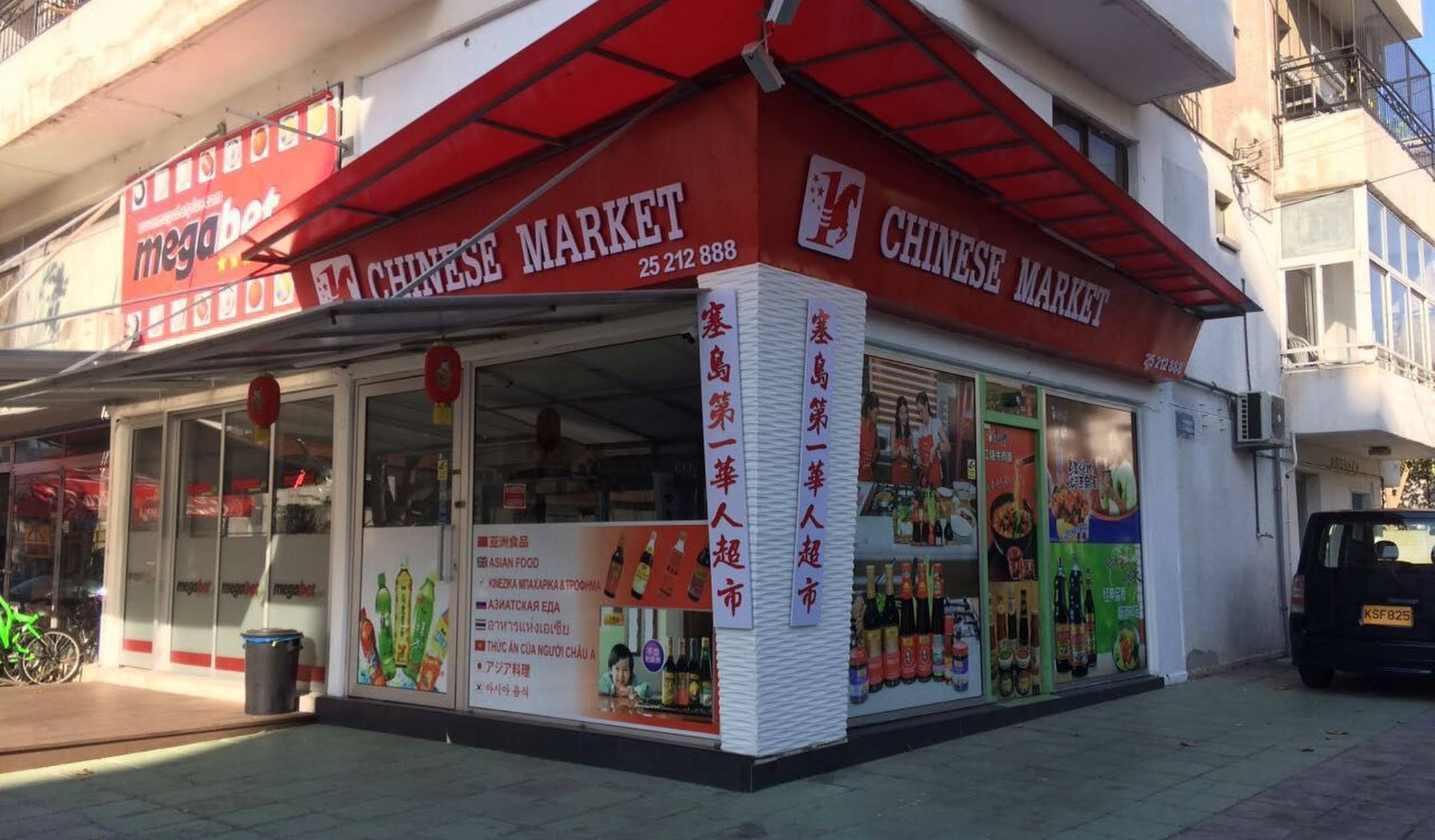 Chinese Market