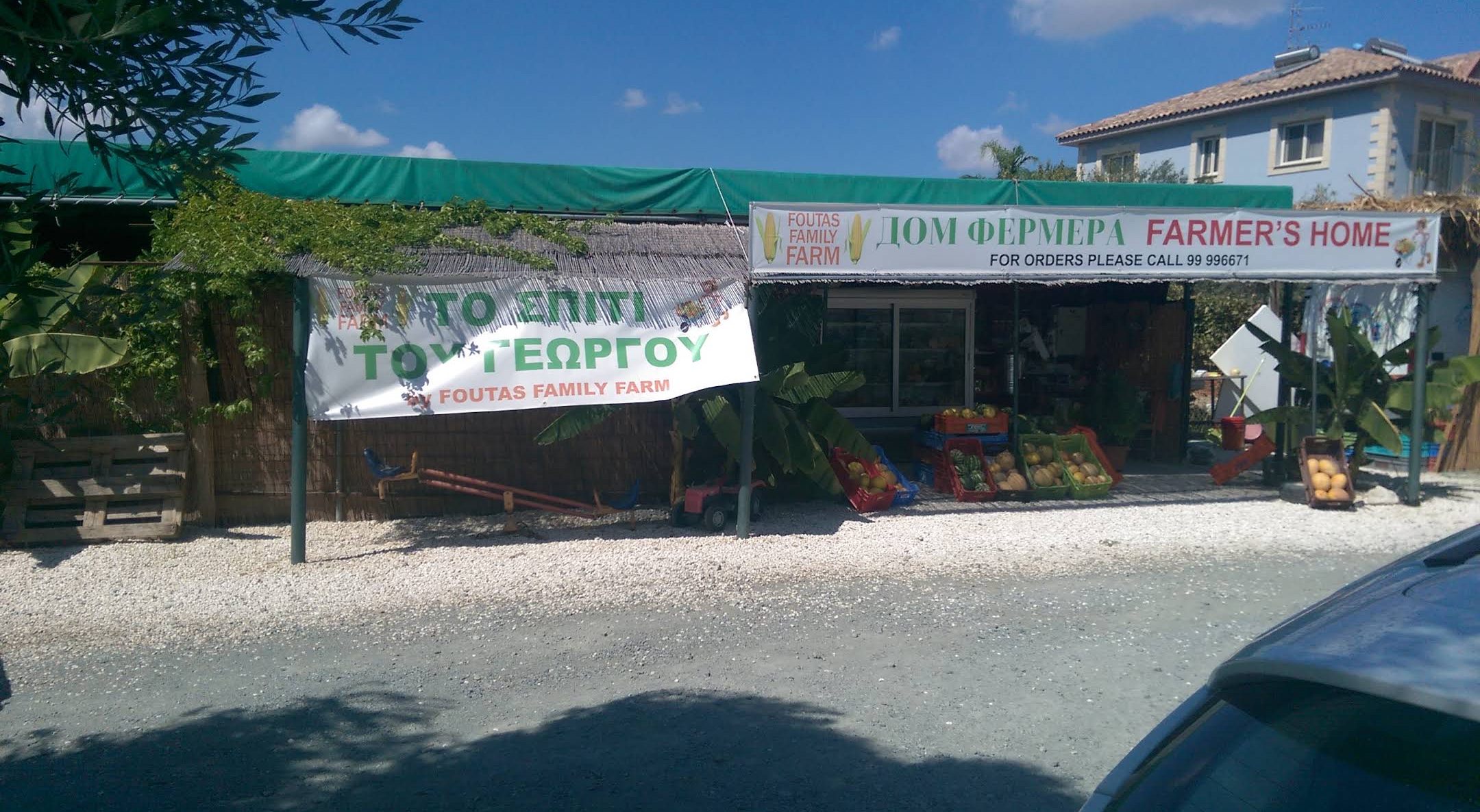 Foutas Family Farm - Fresh fruit and Vegetables