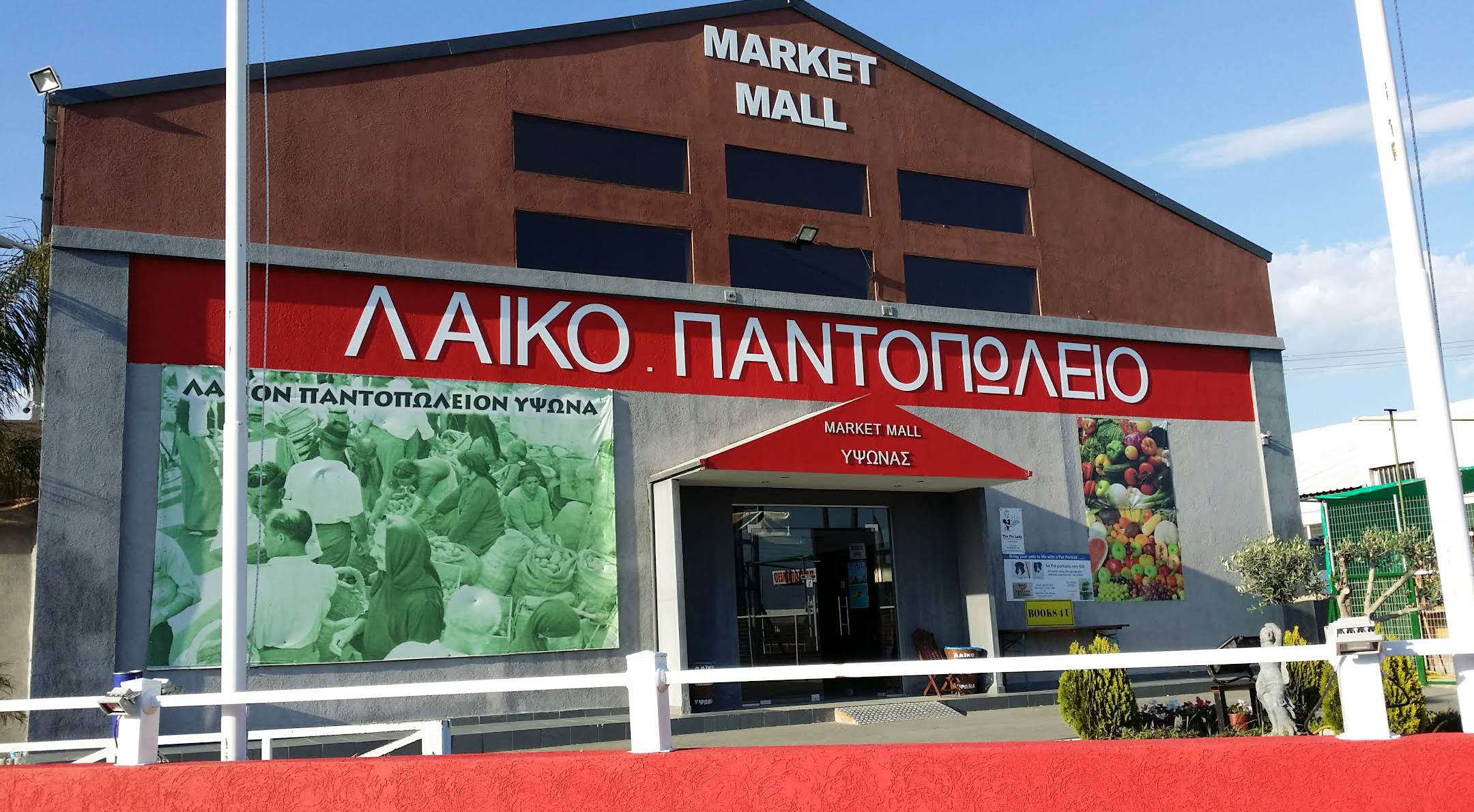 Ikoagora (Market Mall)