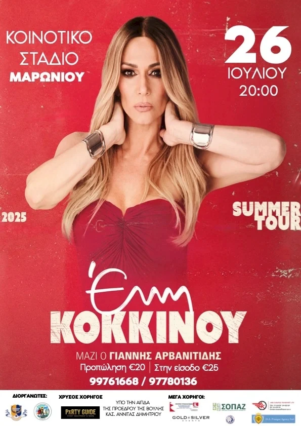 ELLI KOKKINOU - SUMMER TOUR 2025