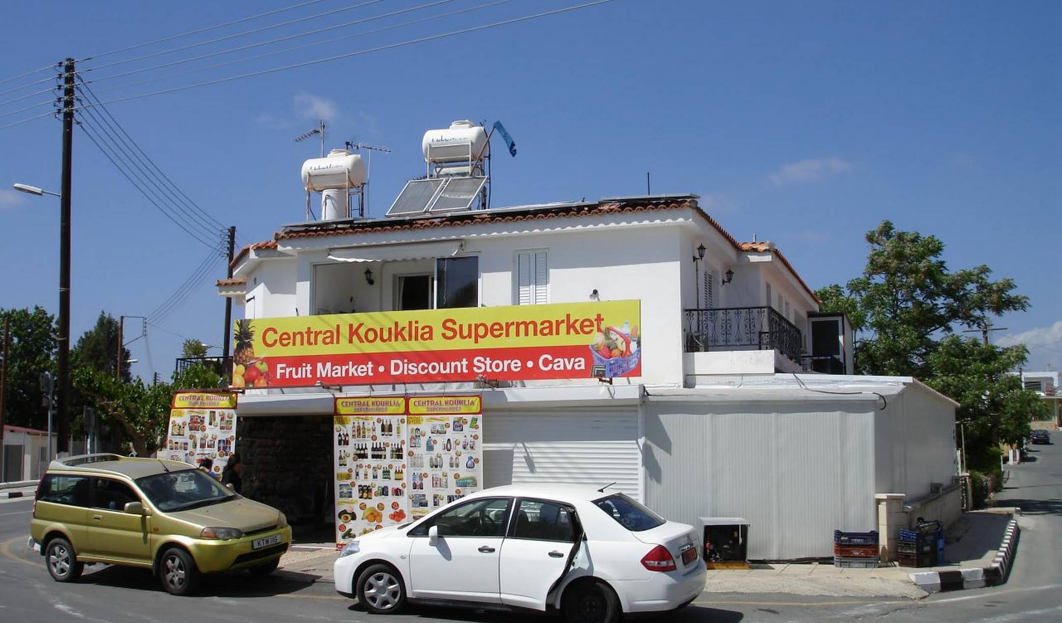 Central Kouklia Supermarket