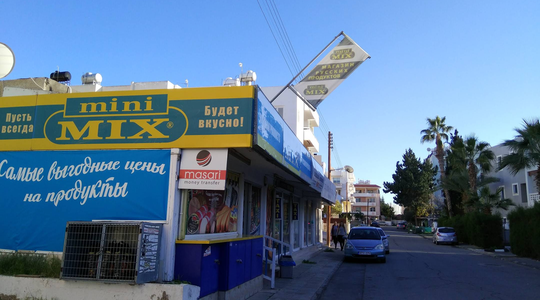 Mini Mix Market 2