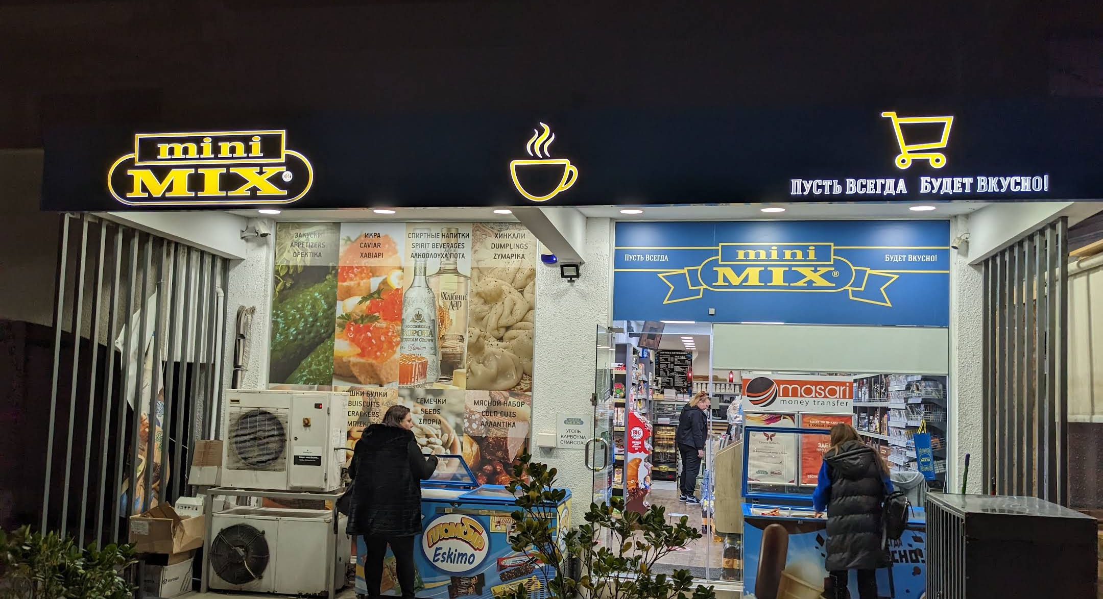 Mini Mix Market 4