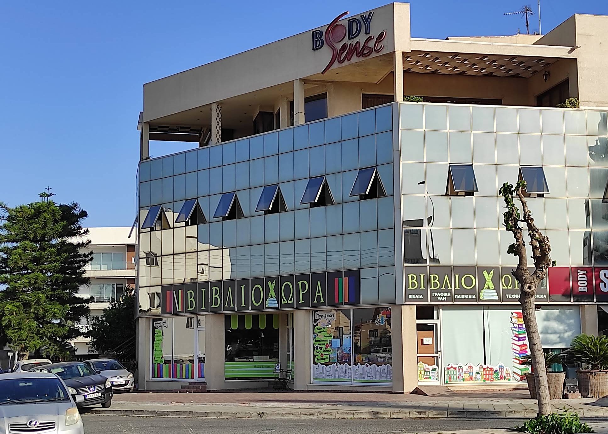 ΒΙΒΛΙΟΠΩΛΕΙΟ ΒΙΒΛΙΟΧΩΡΑ