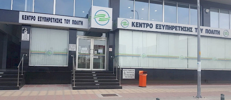 Центры обслуживания населения на Кипре