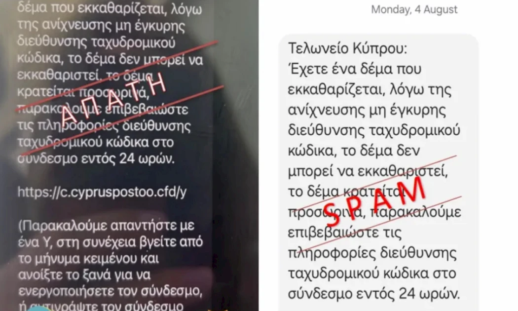 Kipras muitas dienests brīdina: krāpnieki izplata ļaunprātīgus ziņojumus muitas vārdā