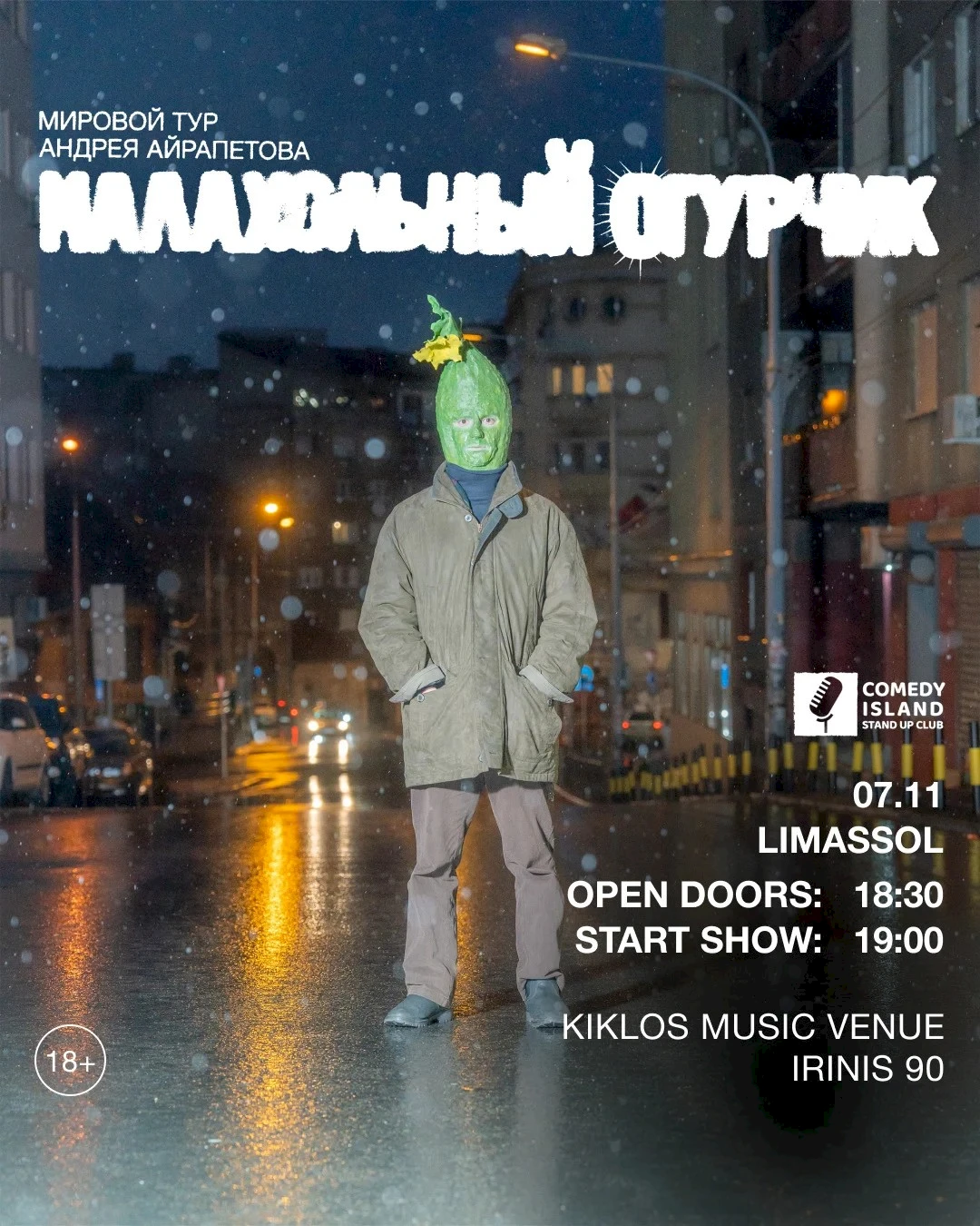 ANDREY AYRAPETOV - SCATTY CUCUMBER. World Standup tour 2025