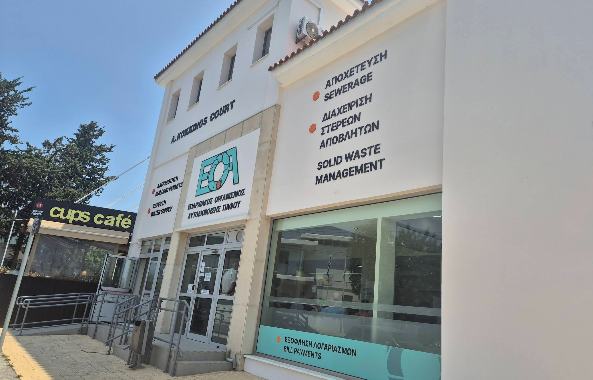 Nowy Zakład Wodociągów w Pafos