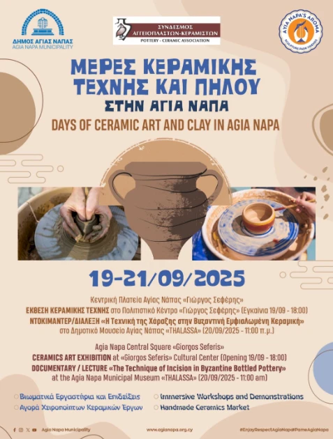 Ημέρες Κεραμικής και Πηλού στην Αγία Νάπα