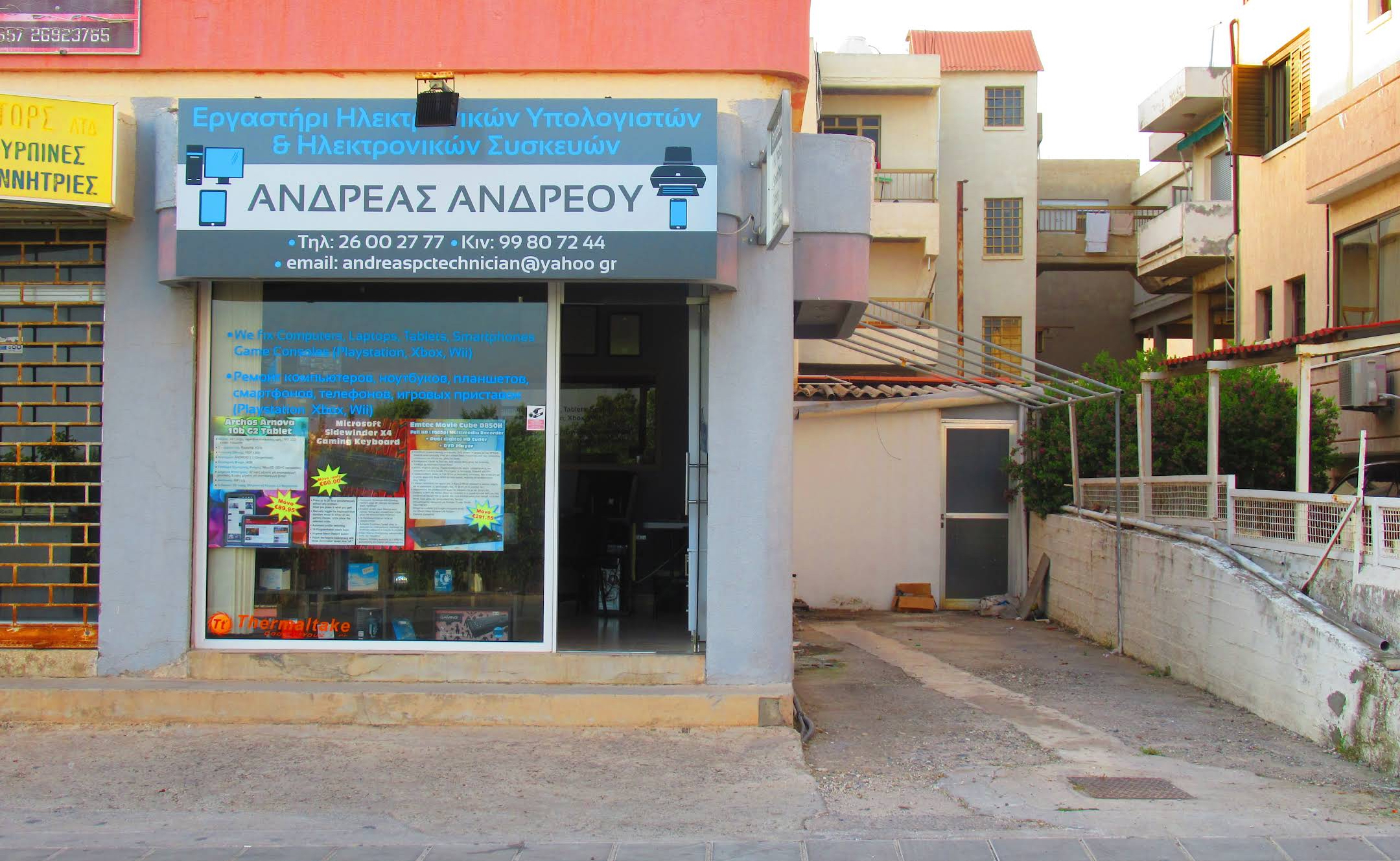 Andreas Andreou Computer Shop