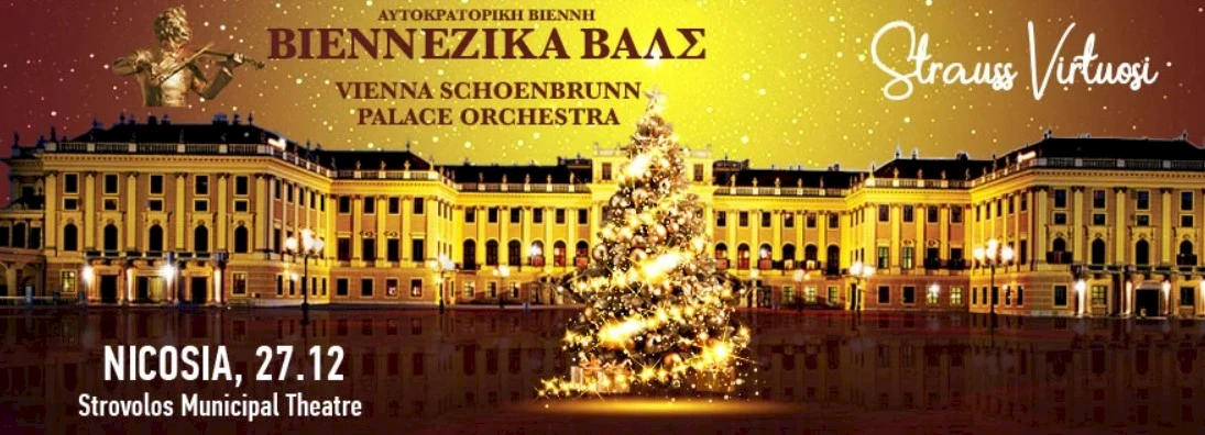 Віденські вальси — Оркестр палацу Шенбрунн, Відень