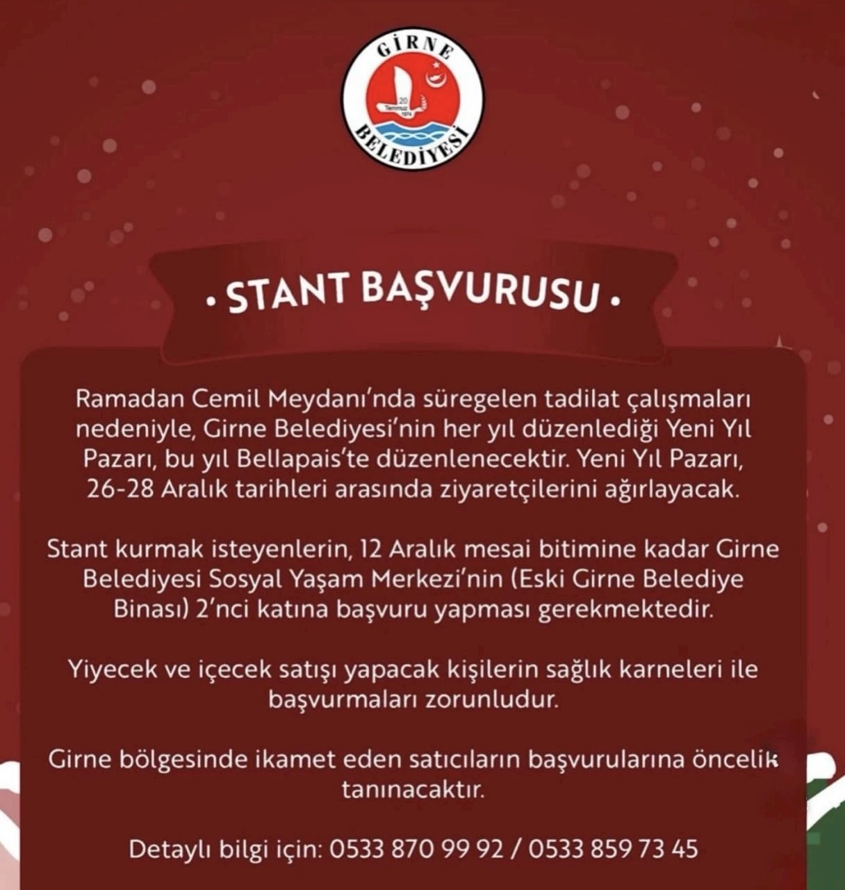 Ежегодная новогодняя ярмарка