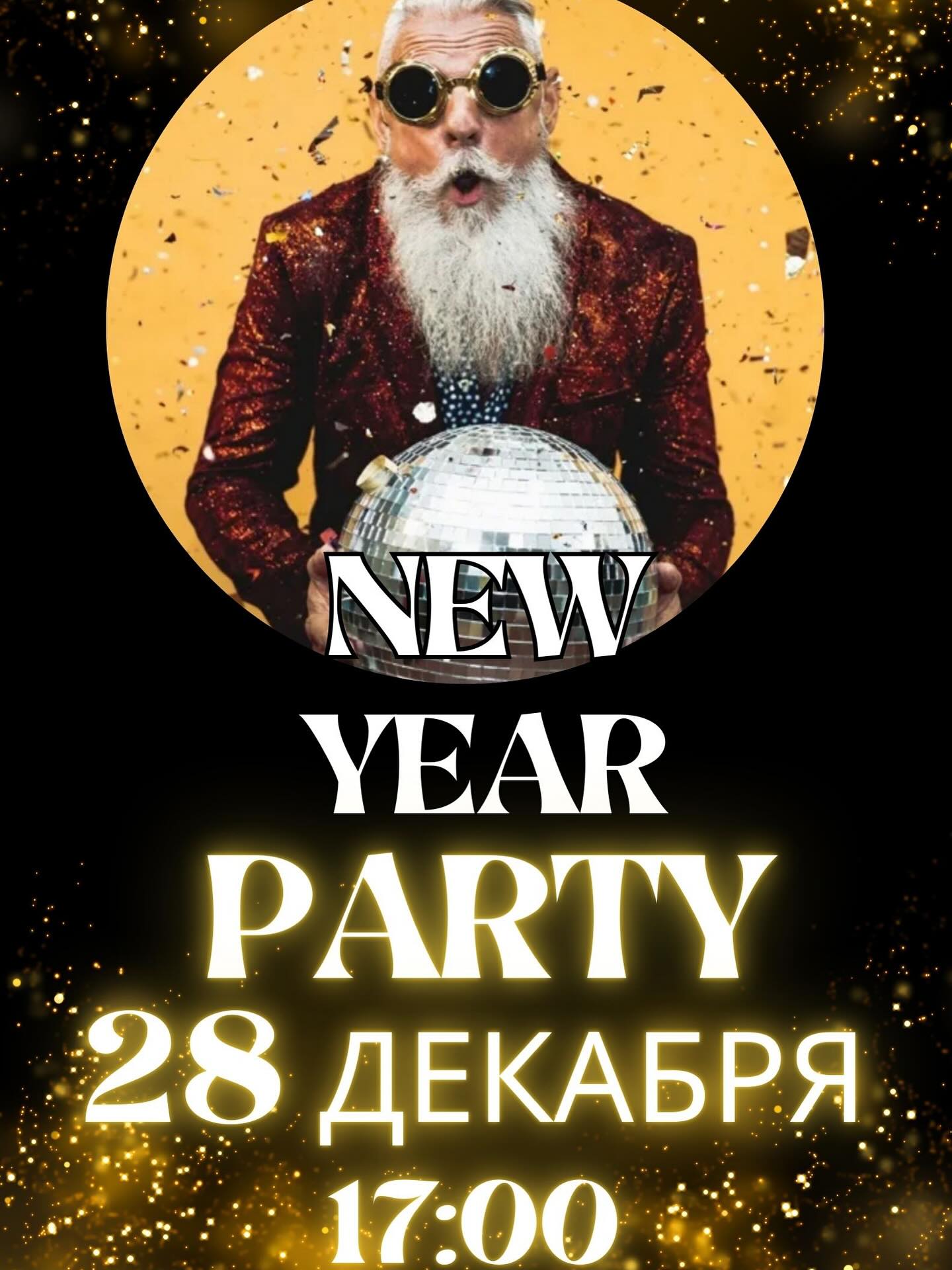 Новогодняя вечеринка в Movie&Cafe