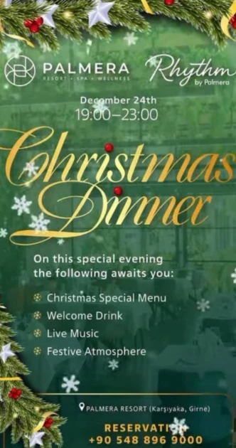 Рождественский ужин