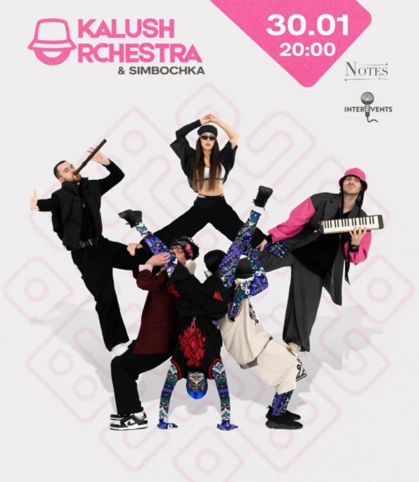 Концерт Kalush Orchestra