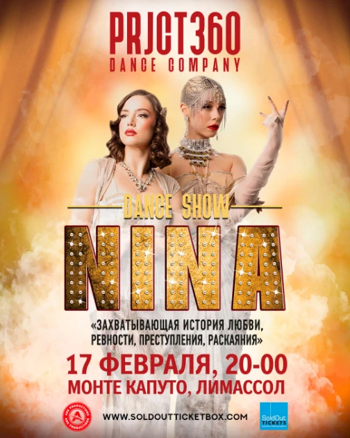 NINA — glamour show