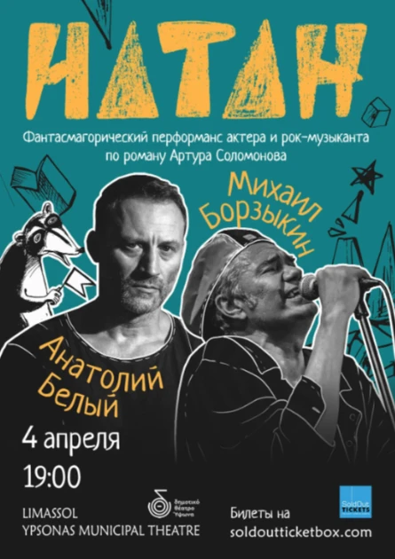 Spektakl „Nathan”