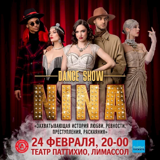 Nina is the most glamorous show of the year