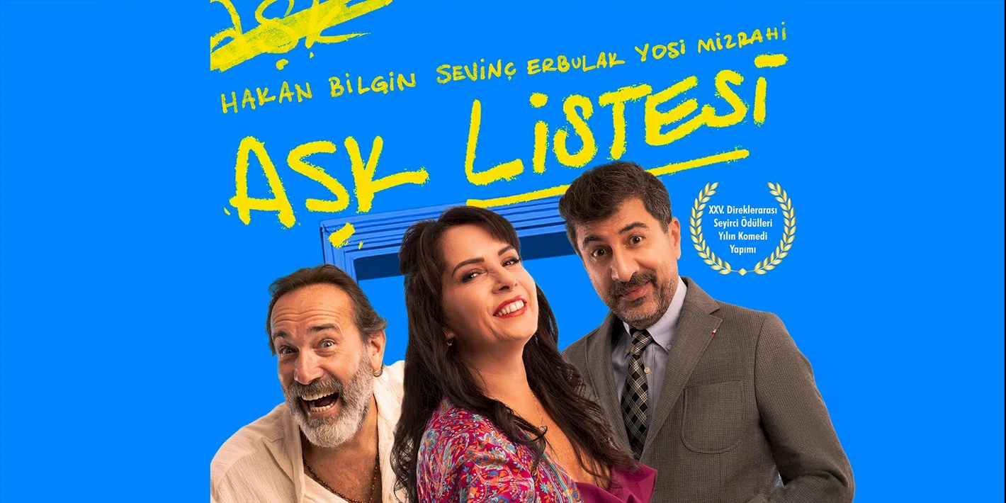 Список любви