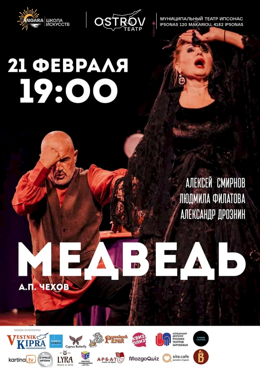 Izrāde „Lācis“