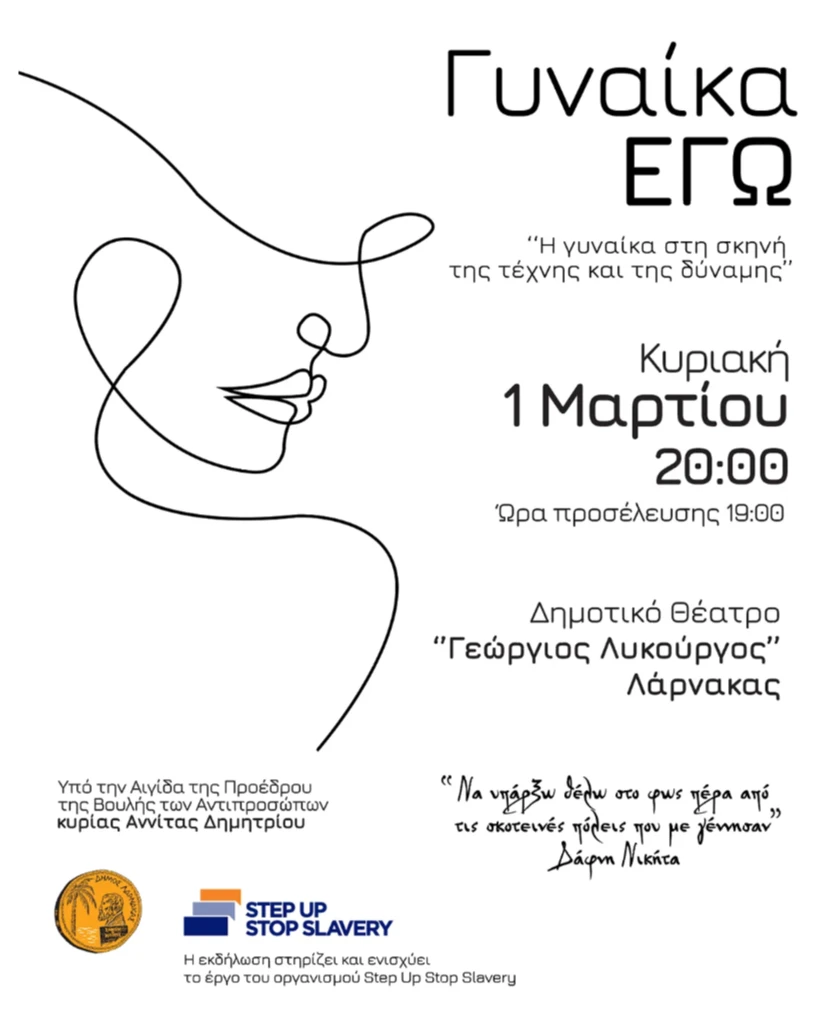 Sieviete — tas es esmu es