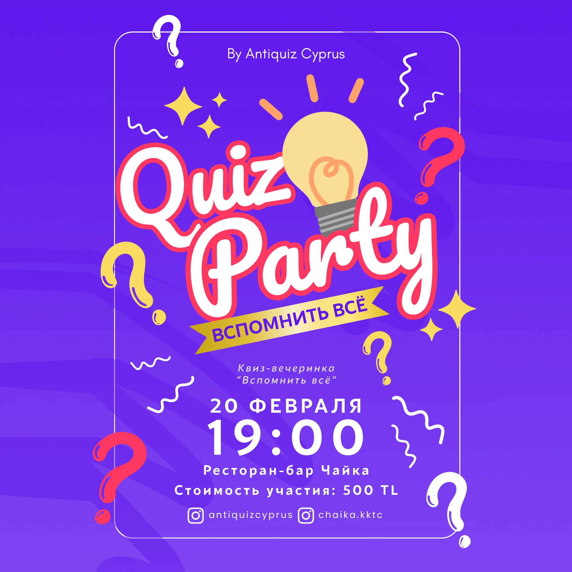 Quiz-Party „Alles Erinnern“