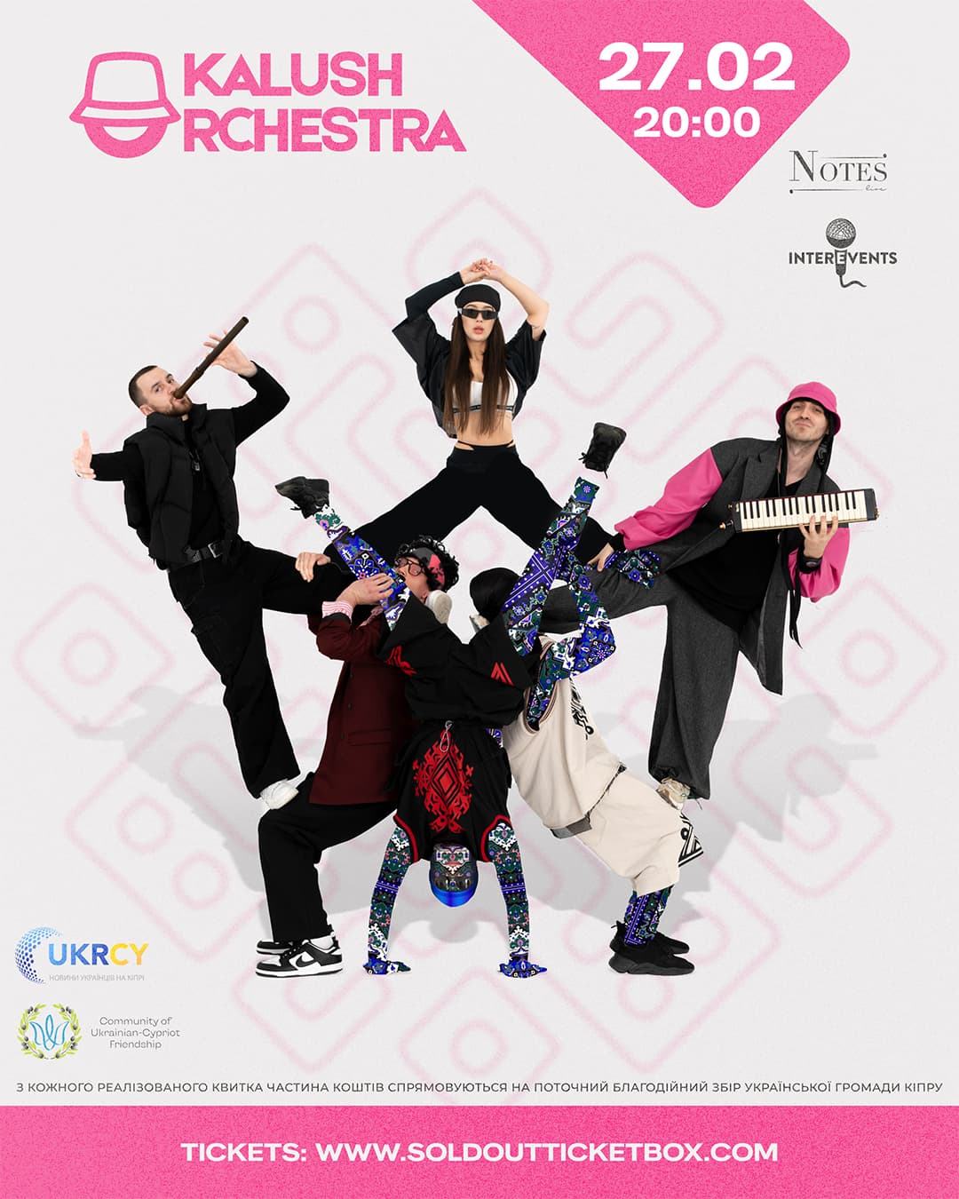 Концерт Kalush Orchestra