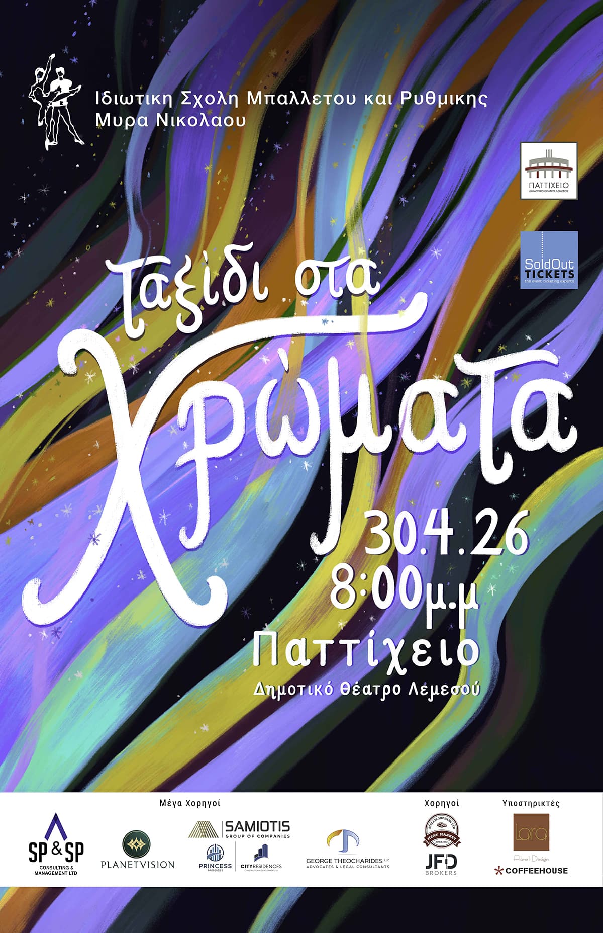 Подорож у кольори